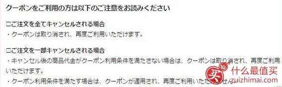 日本美妆Cosme.com海淘攻略-图片24