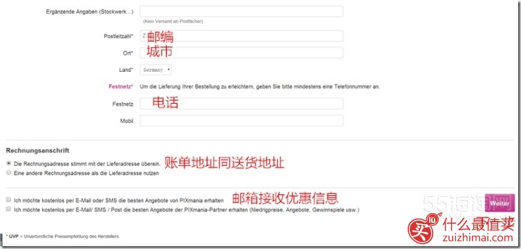 Pixmania欧洲廉价电器攻略 Pixmania海淘攻略-图片5