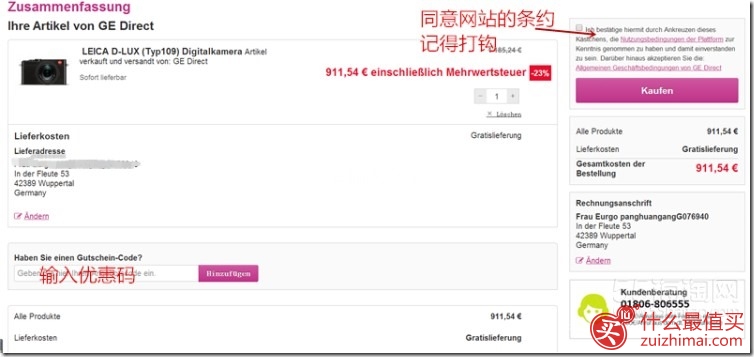 Pixmania欧洲廉价电器攻略 Pixmania海淘攻略-图片9