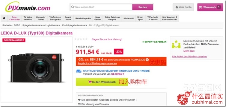 Pixmania欧洲廉价电器攻略 Pixmania海淘攻略-图片6