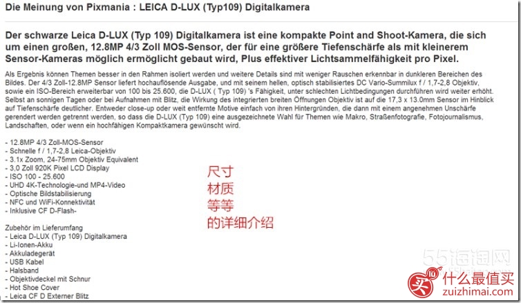 Pixmania欧洲廉价电器攻略 Pixmania海淘攻略-图片7