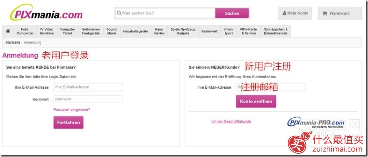 Pixmania欧洲廉价电器攻略 Pixmania海淘攻略-图片2