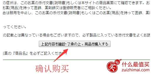 kenko日淘攻略:日本保健品、化妆品新渠道-图片4