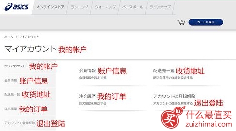 ASICS 亚瑟士日本官网海淘攻略-图片23