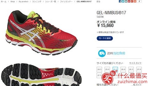 ASICS 亚瑟士日本官网海淘攻略-图片6