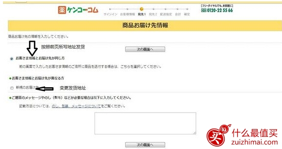 kenko日淘攻略:日本保健品、化妆品新渠道-图片8