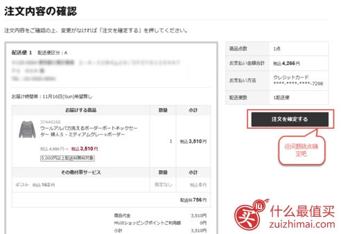 日淘攻略:日本官网MUJI 无印良品-图片20