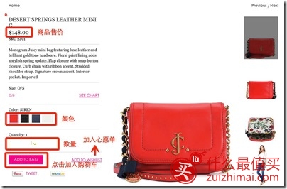 Juicy Couture美国橘滋官网 购物教程 海淘攻略-图片6