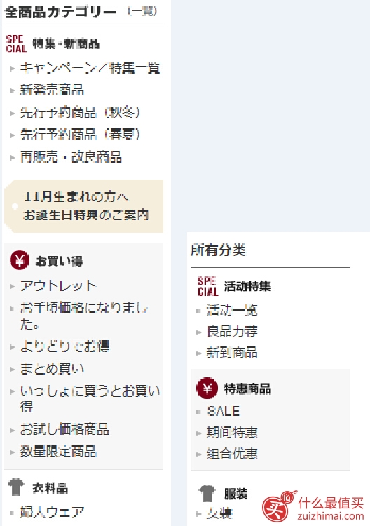 日淘攻略:日本官网MUJI 无印良品-图片11