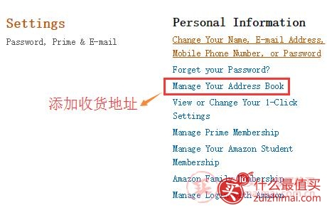 日亚可以直邮吗?日本亚马逊直邮海淘攻略 日亚可以直邮吗?日本亚马逊直邮海淘攻略-图片7