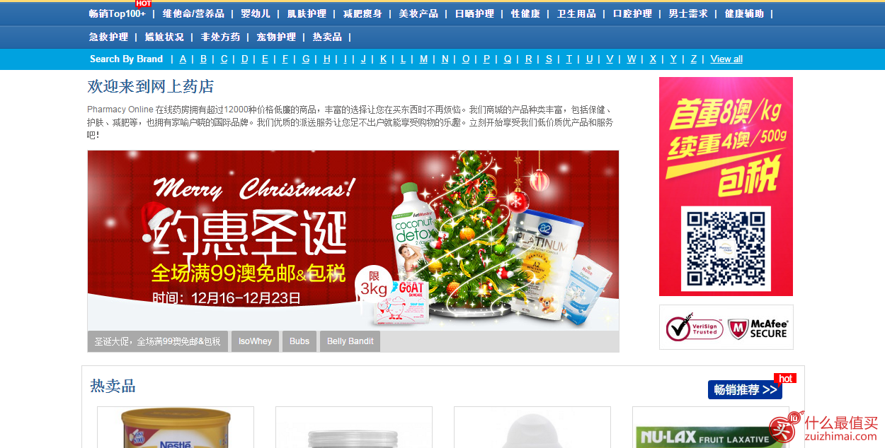 PO精选：Bellamy's贝拉米奶粉、Goat Soap手工皂、Nu-Lax 乐康膏等 贝粉专享！全场订单满99澳元免邮包税 另可叠加满60澳减8澳优惠！