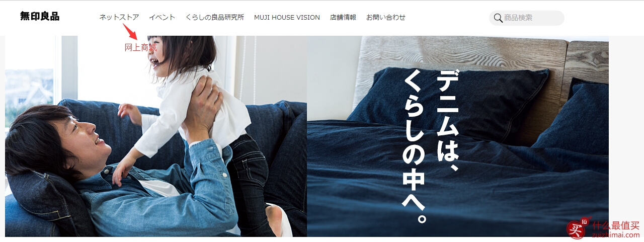 日淘攻略:日本官网MUJI 无印良品-图片2