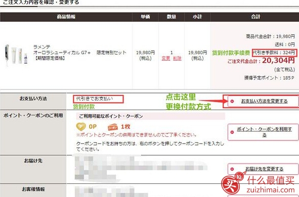 日本美妆Cosme.com海淘攻略-图片16