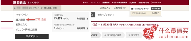 日淘攻略:日本官网MUJI 无印良品-图片21