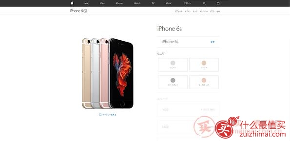 日版iPhone 6S 日本预约到店取货案例攻略-图片3