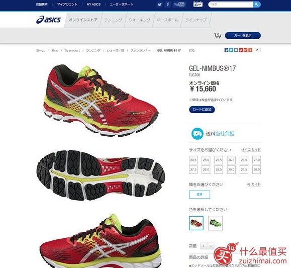 ASICS 亚瑟士日本官网海淘攻略-图片5
