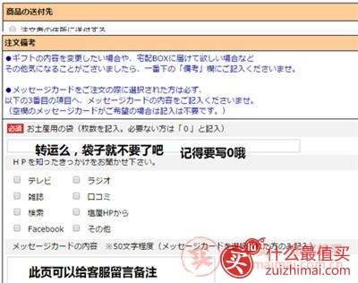 日本盐屋官网海淘手把手教程-图片5
