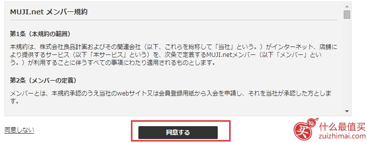 日淘攻略:日本官网MUJI 无印良品-图片5