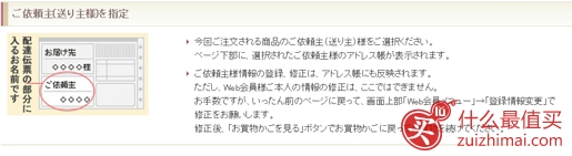 日淘攻略：百货公司里的护肤品美妆-图片6