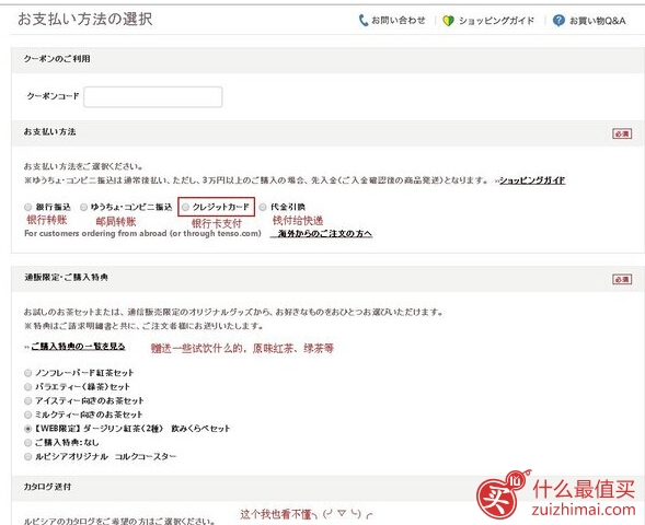 LUPICIA 绿碧茶园 日本官网海淘攻略-图片10