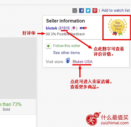 ebay购物注册及购物教程-图片13