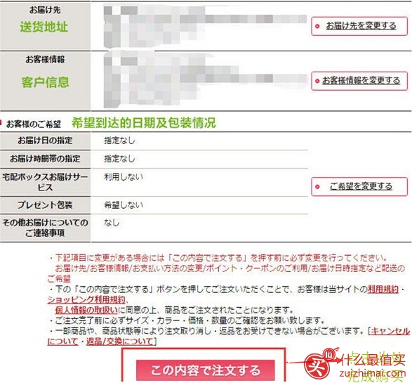 日本美妆Cosme.com海淘攻略-图片21