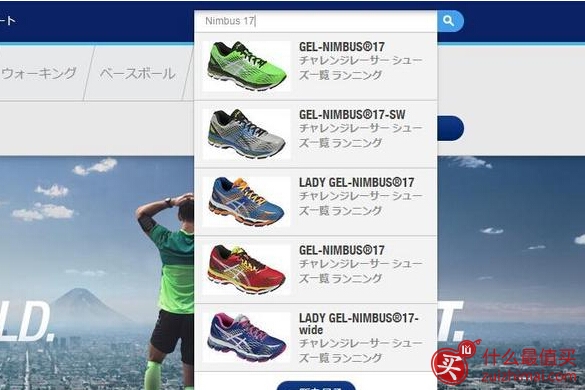 ASICS 亚瑟士日本官网海淘攻略-图片3