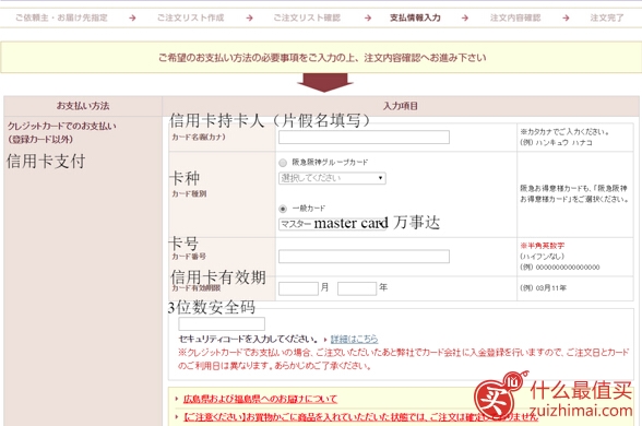 日淘攻略：百货公司里的护肤品美妆-图片14