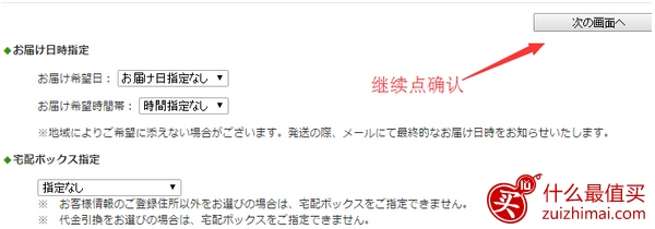kenko日淘攻略:日本保健品、化妆品新渠道-图片9