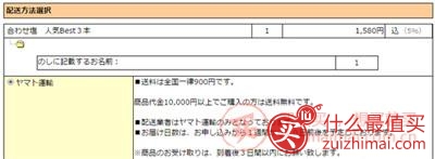 日本盐屋官网海淘手把手教程-图片8