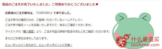 日本美妆Cosme.com海淘攻略-图片22