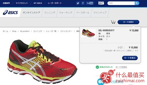ASICS 亚瑟士日本官网海淘攻略-图片9