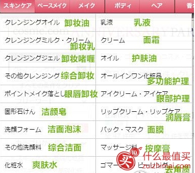日本美妆Cosme.com海淘攻略-图片12