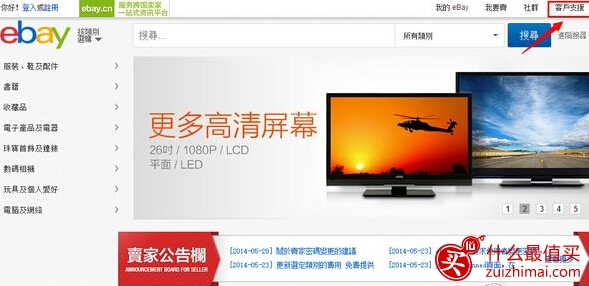 ebay购物注册及购物教程-图片30