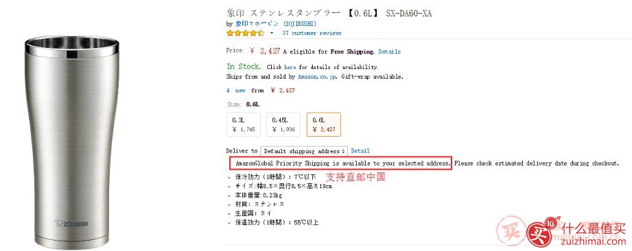 日亚可以直邮吗?日本亚马逊直邮海淘攻略 日亚可以直邮吗?日本亚马逊直邮海淘攻略-图片10