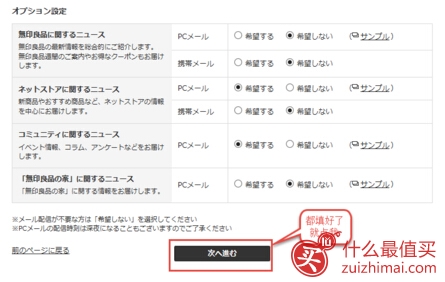 日淘攻略:日本官网MUJI 无印良品-图片10