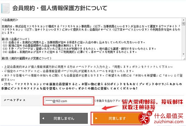 日淘攻略：松本清药妆商城购物指南-图片5