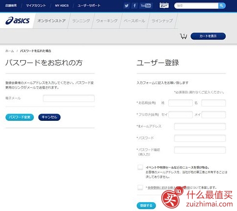 ASICS 亚瑟士日本官网海淘攻略-图片18
