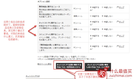 日淘攻略:日本官网MUJI 无印良品-图片7