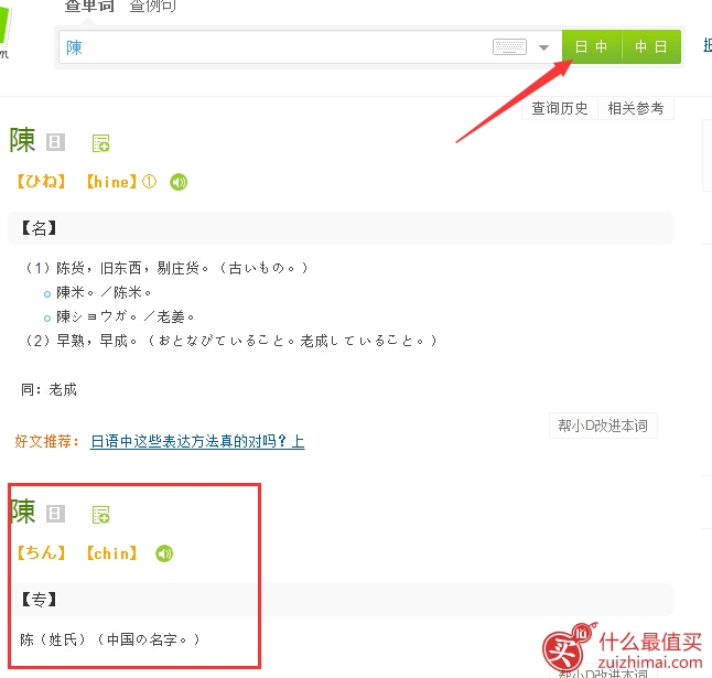 日淘攻略：百货公司里的护肤品美妆-图片15