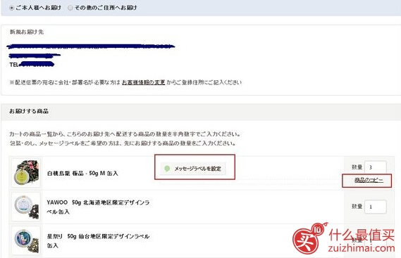 LUPICIA 绿碧茶园 日本官网海淘攻略-图片9