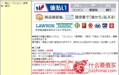 日本盐屋官网海淘手把手教程-图片7