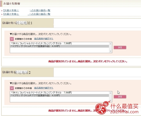 日淘攻略：百货公司里的护肤品美妆-图片10