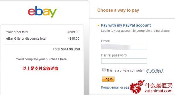 ebay购物注册及购物教程-图片23