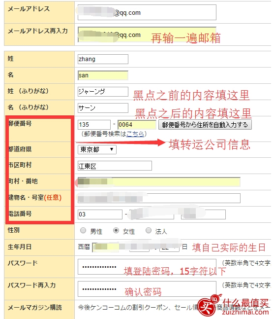 kenko日淘攻略:日本保健品、化妆品新渠道-图片7
