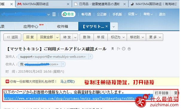 日淘攻略：松本清药妆商城购物指南-图片7