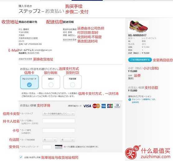 ASICS 亚瑟士日本官网海淘攻略-图片21