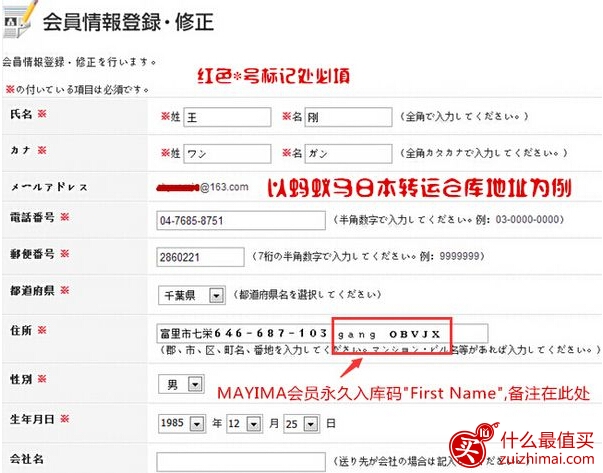 日淘攻略：松本清药妆商城购物指南-图片8