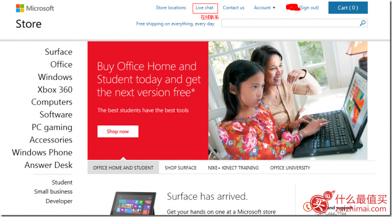 Microsoft Store美国官网海淘攻略-图片4