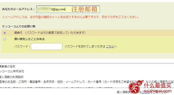 kenko日淘攻略:日本保健品、化妆品新渠道-图片6